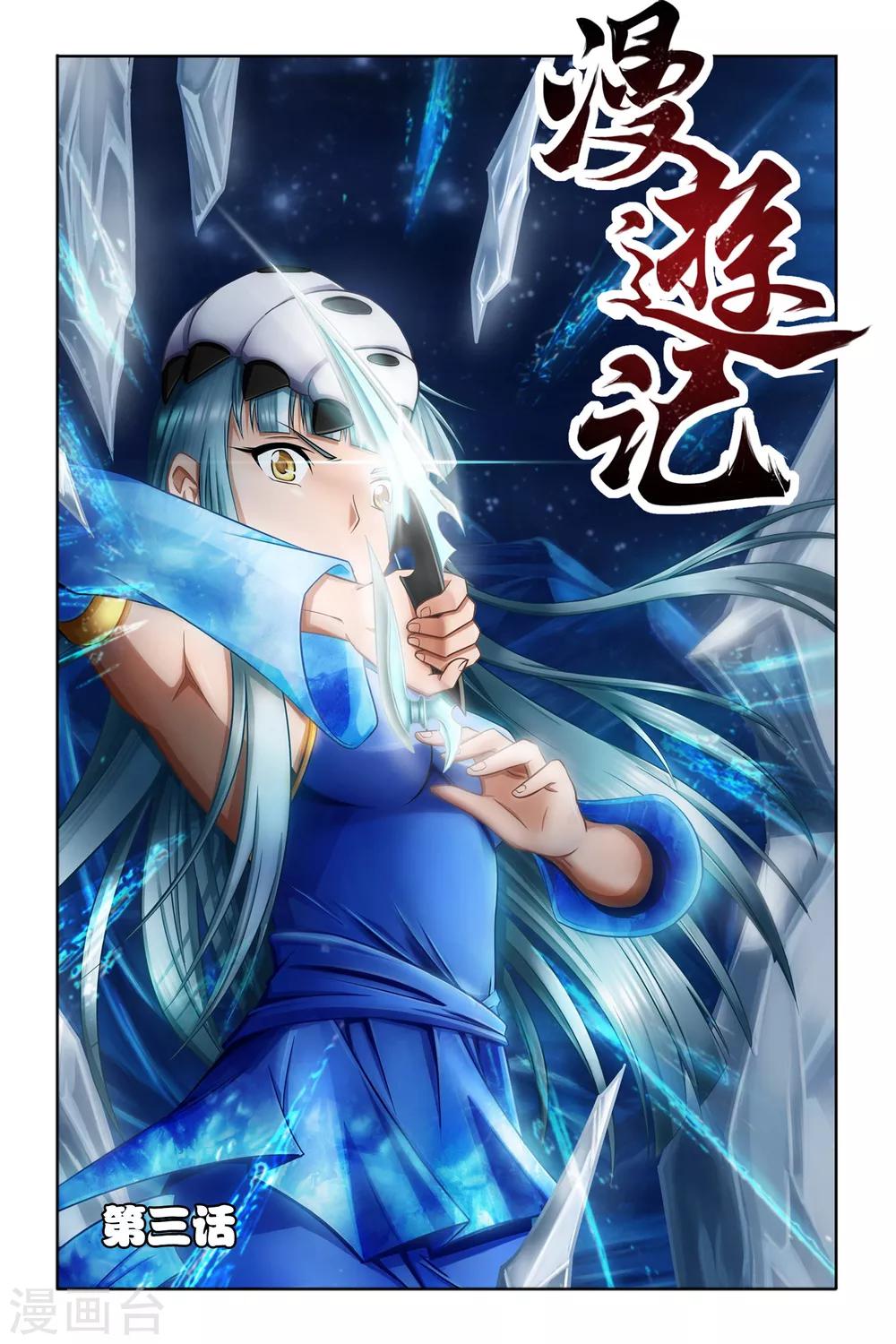 第3话0