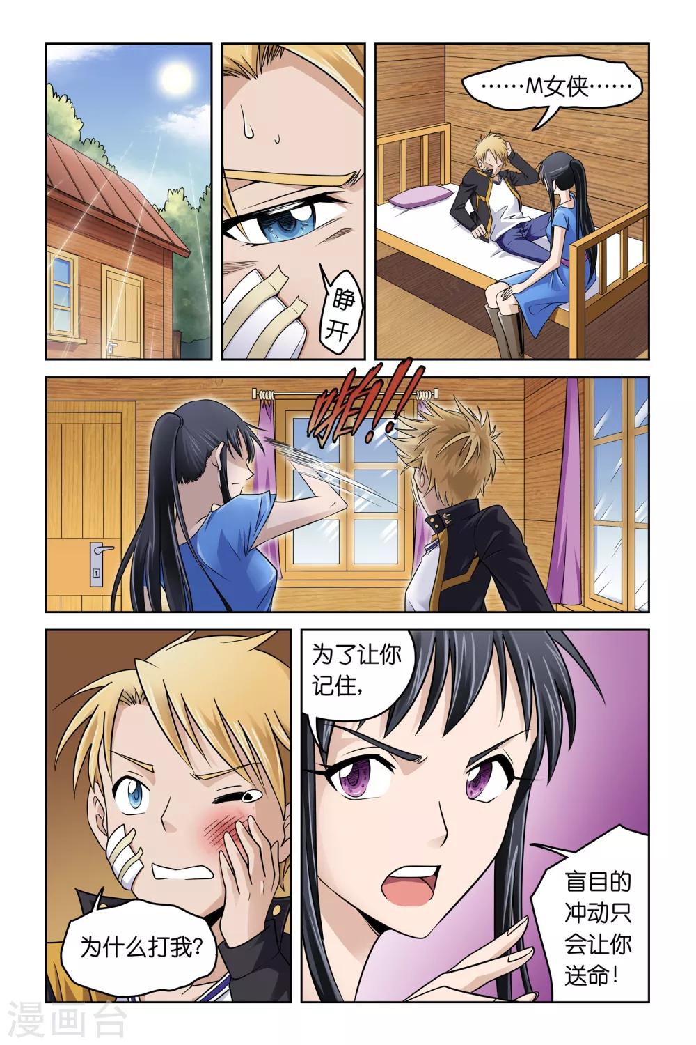 第3话21