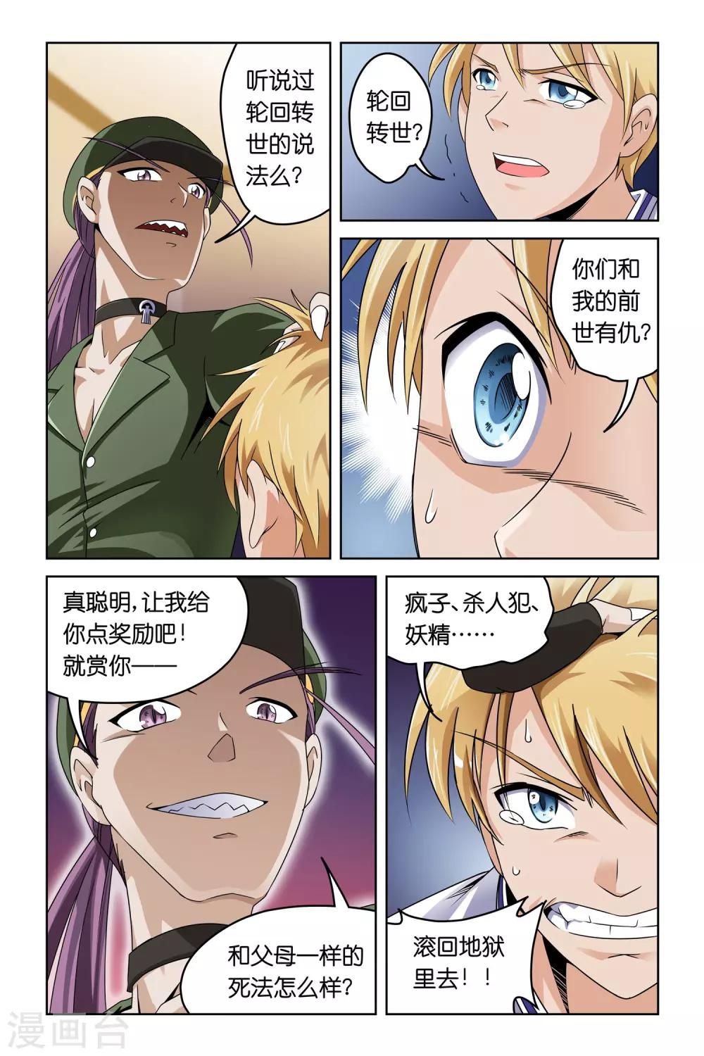第2话9