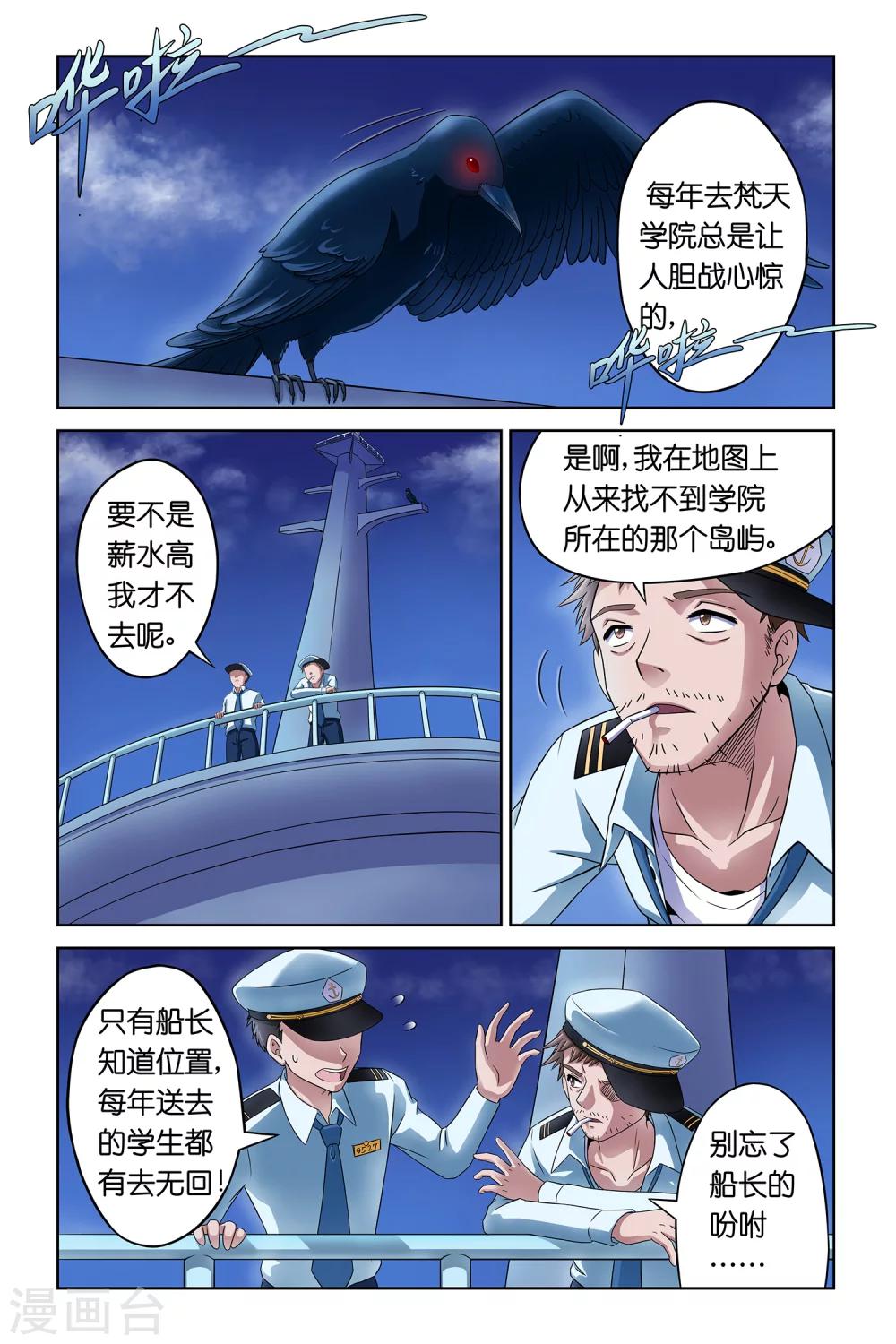 第4话11