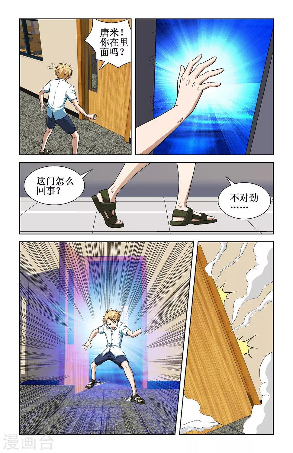 第6话16