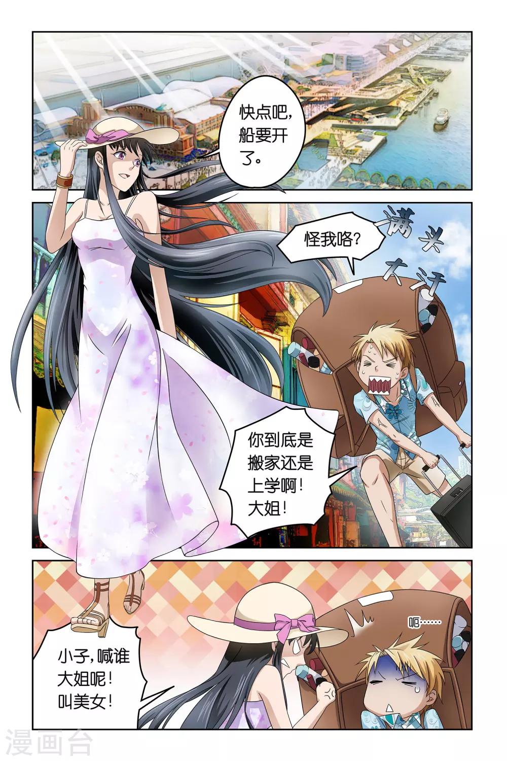 第4话3