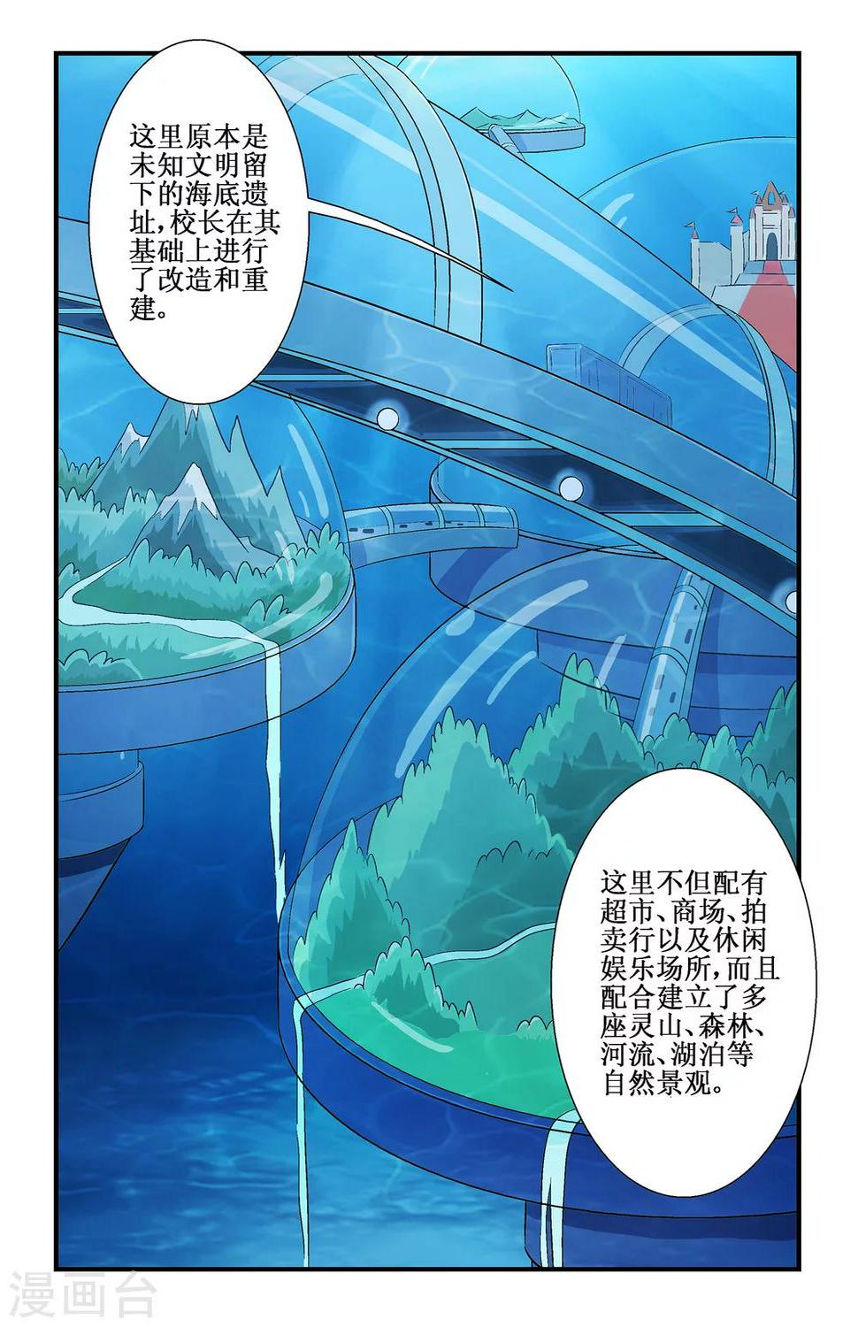 第5话8
