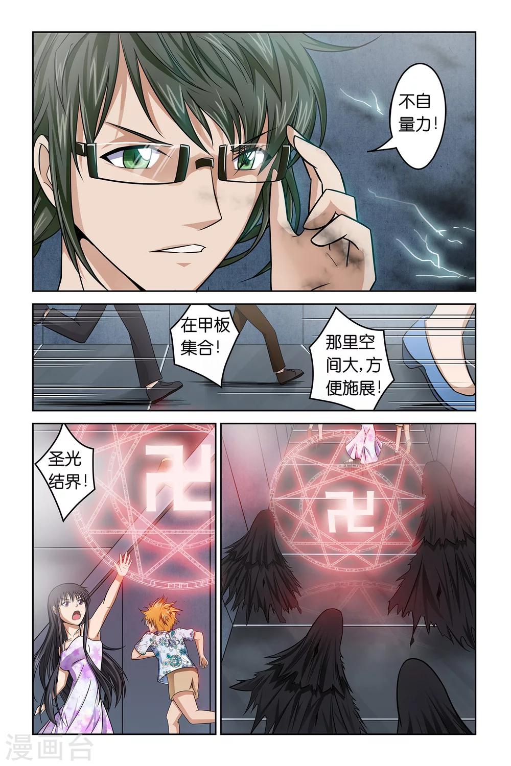 第4话19