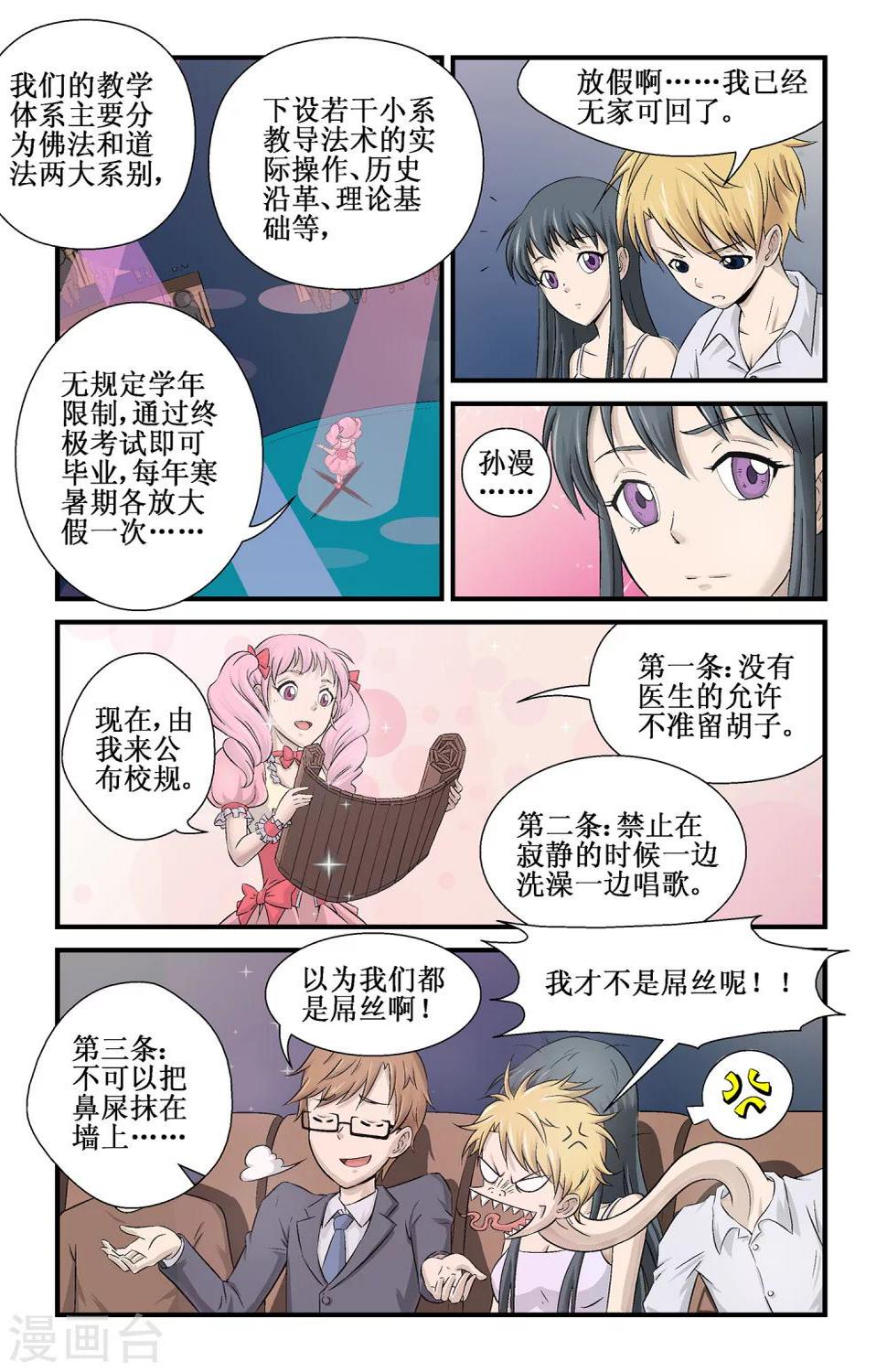 第5话16