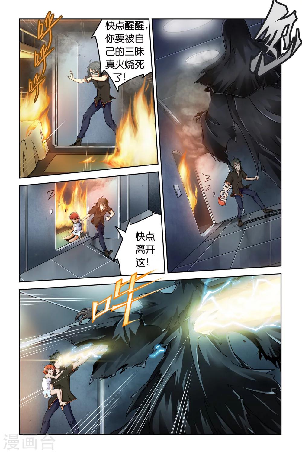第4话18