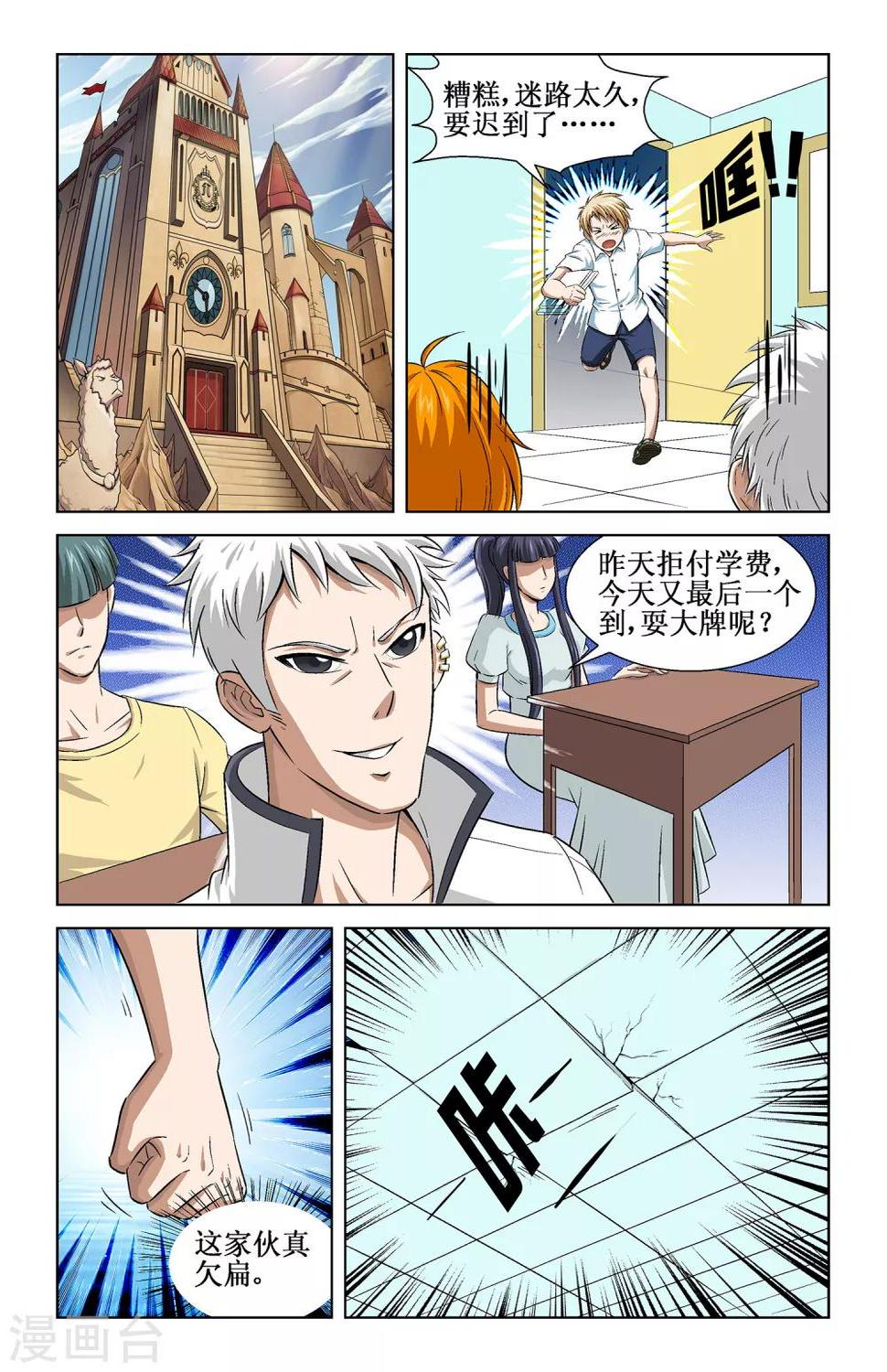 第6话6
