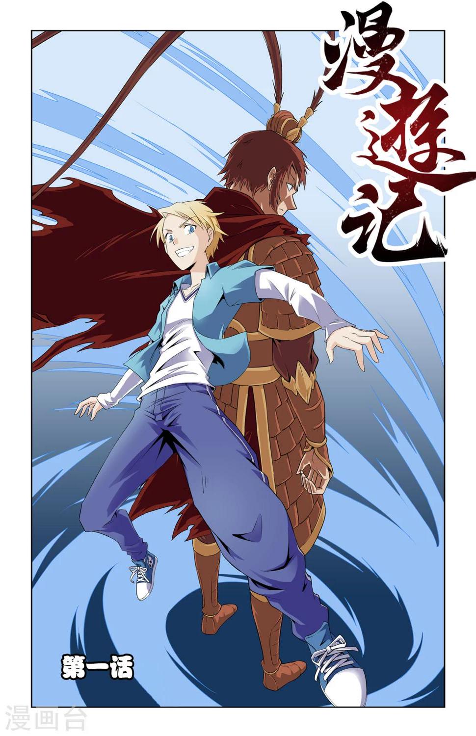 第1话0