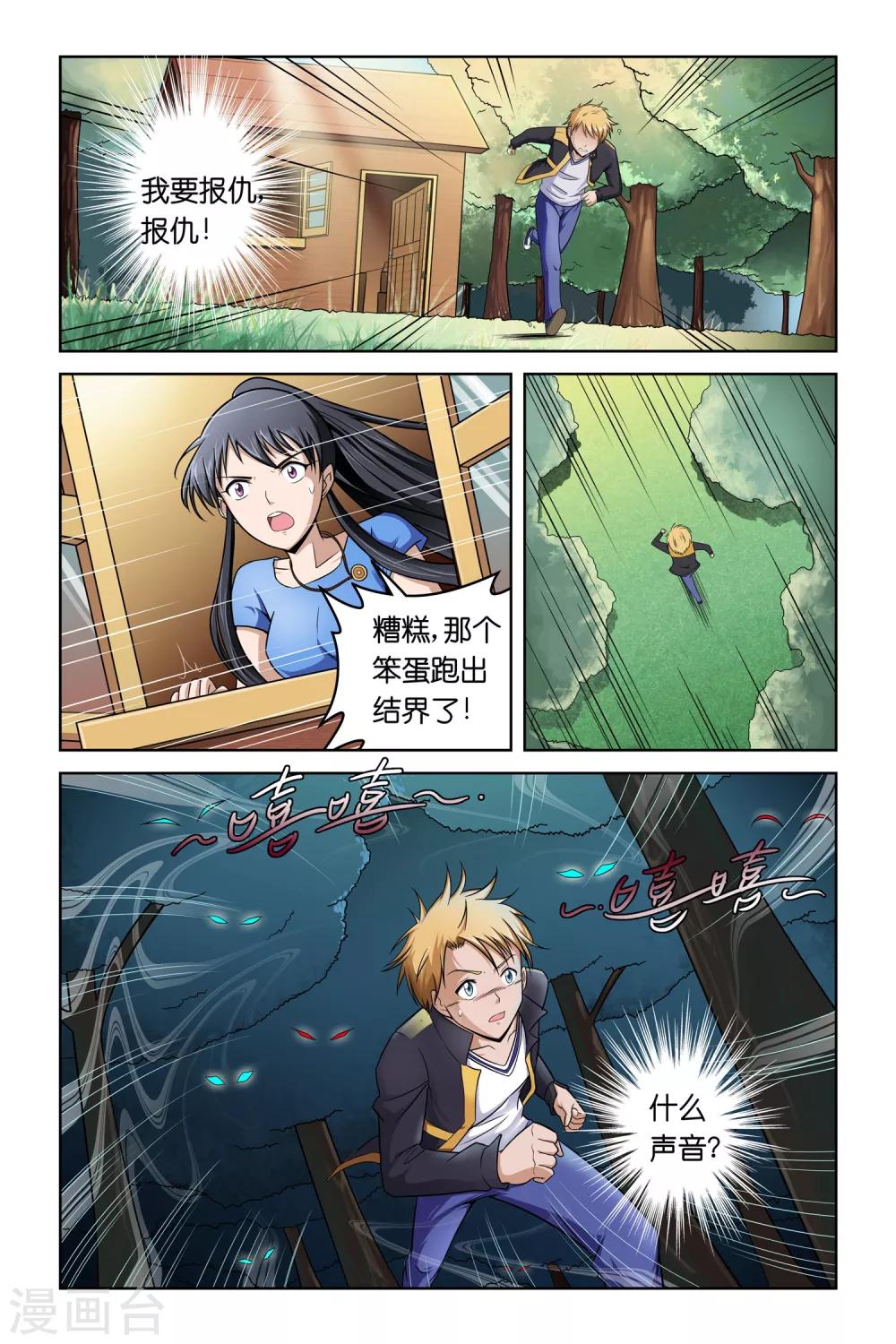 第3话10