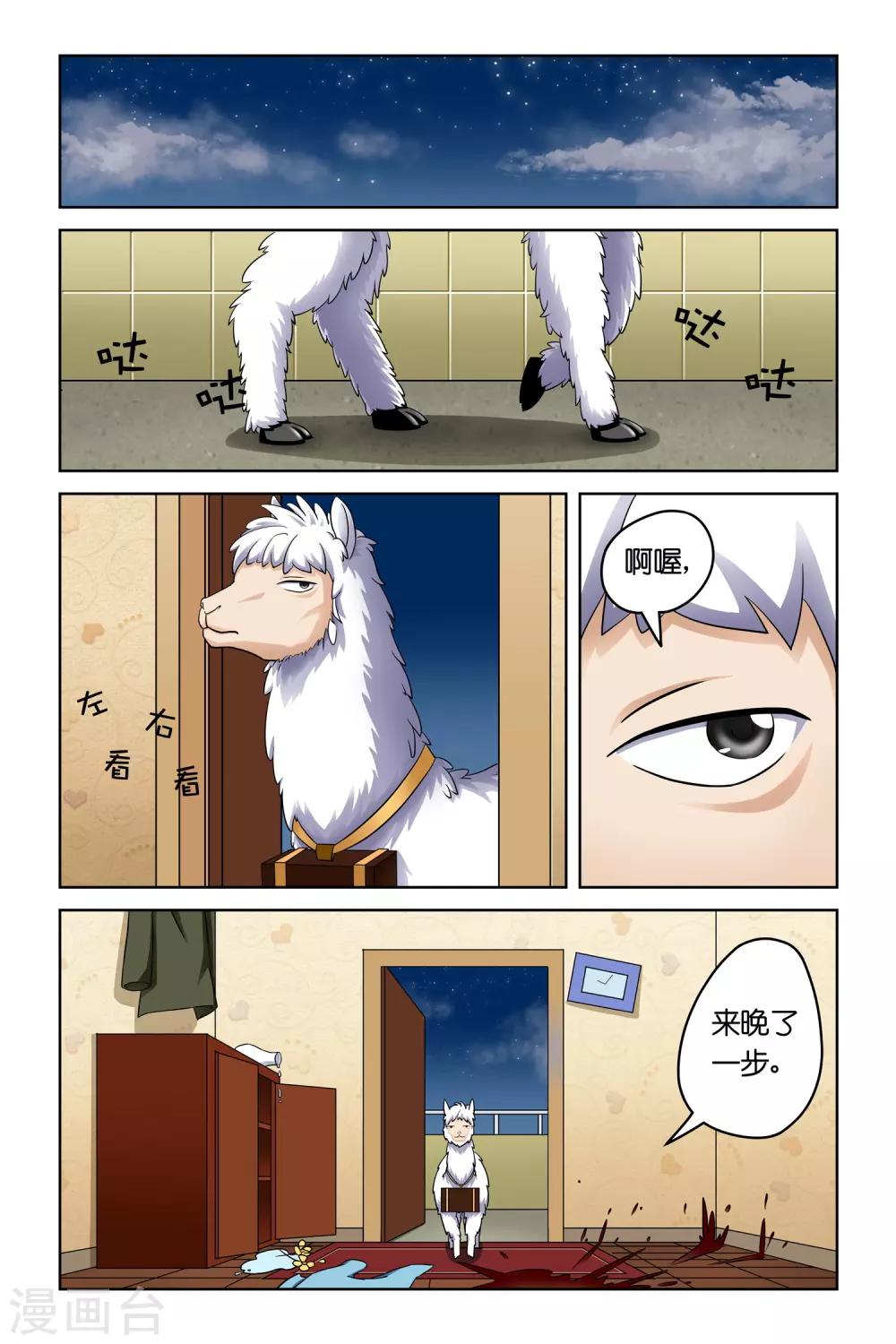 第2话16