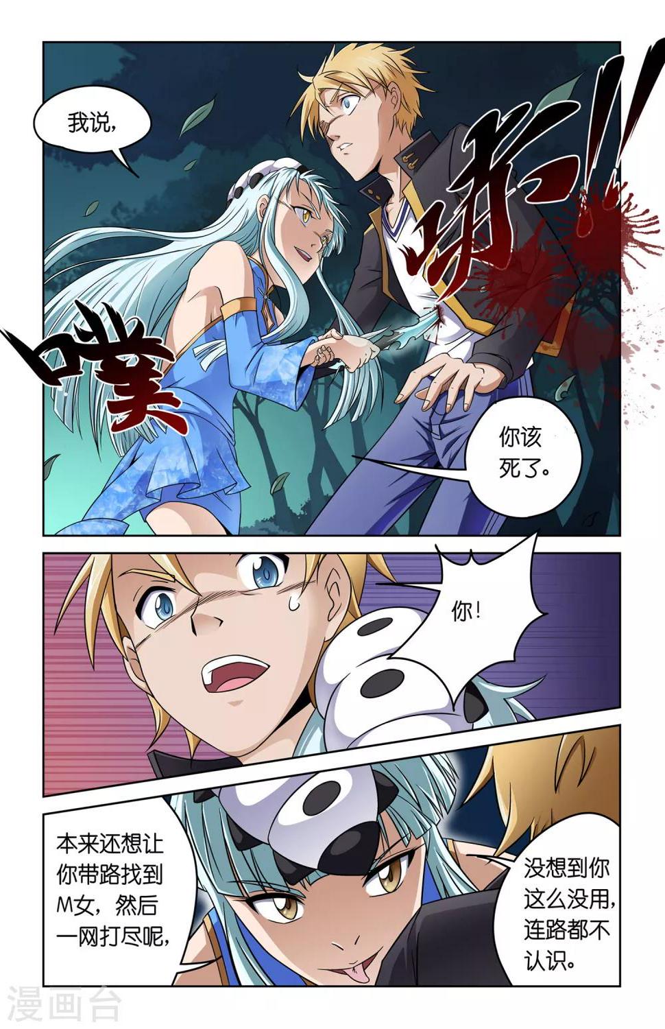 第3话16