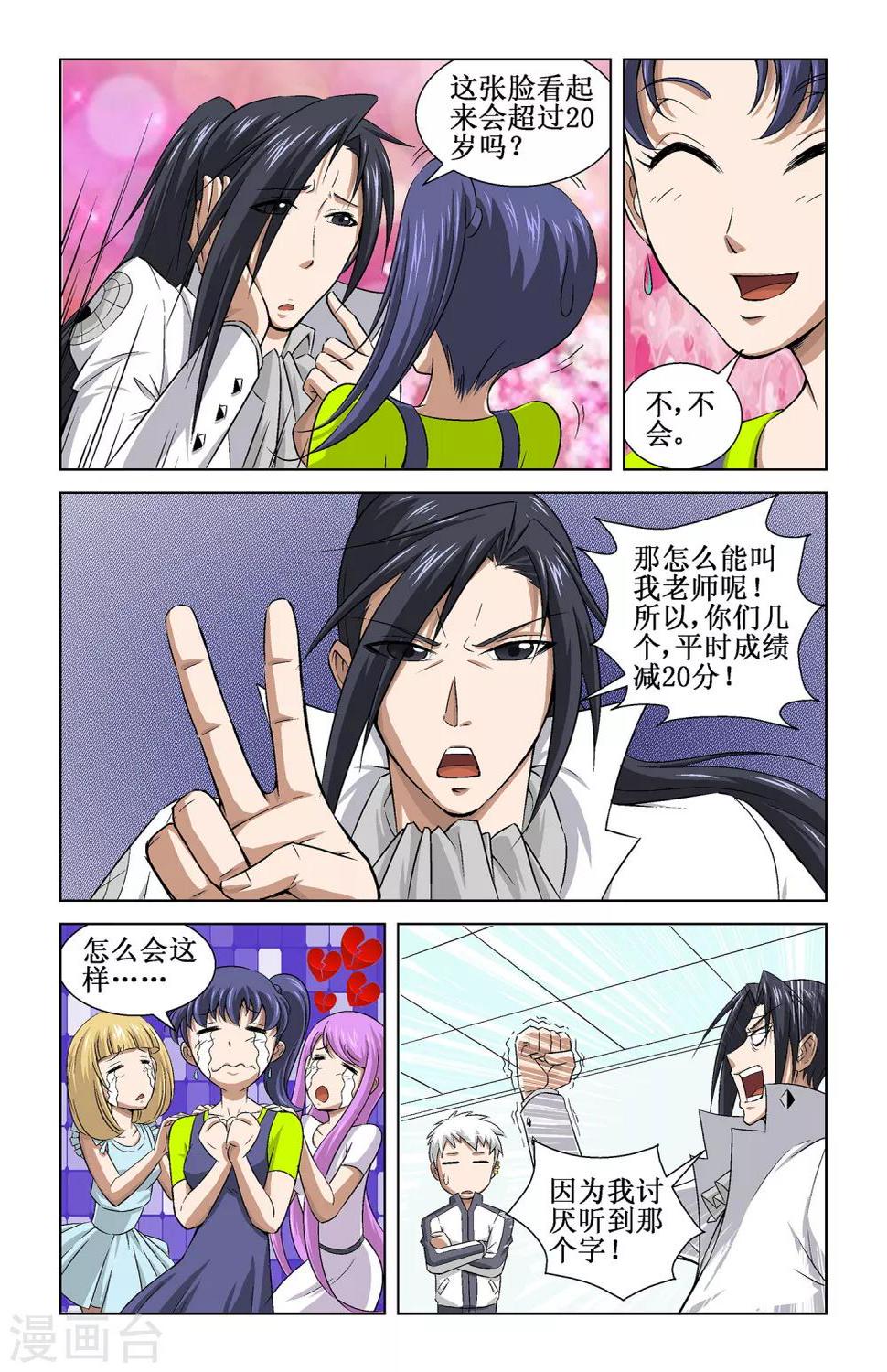第6话9