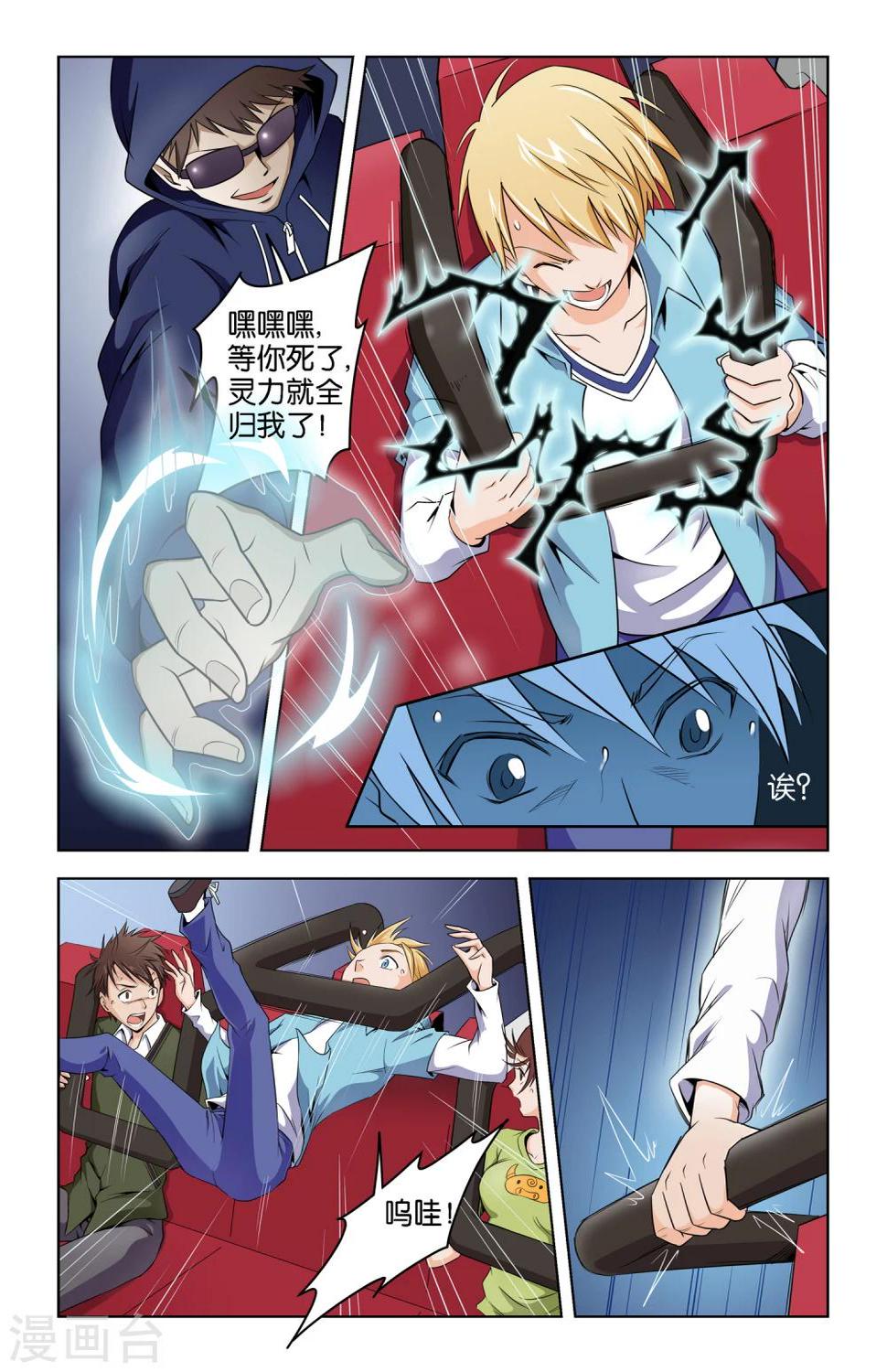 第1话9
