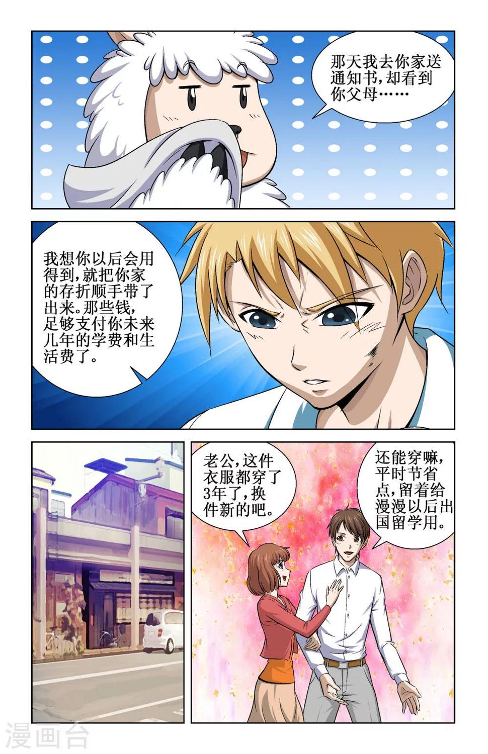 第7话2