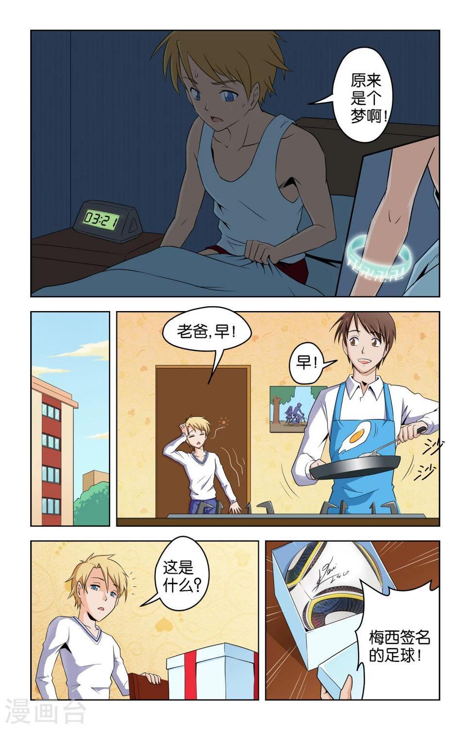 第1话3