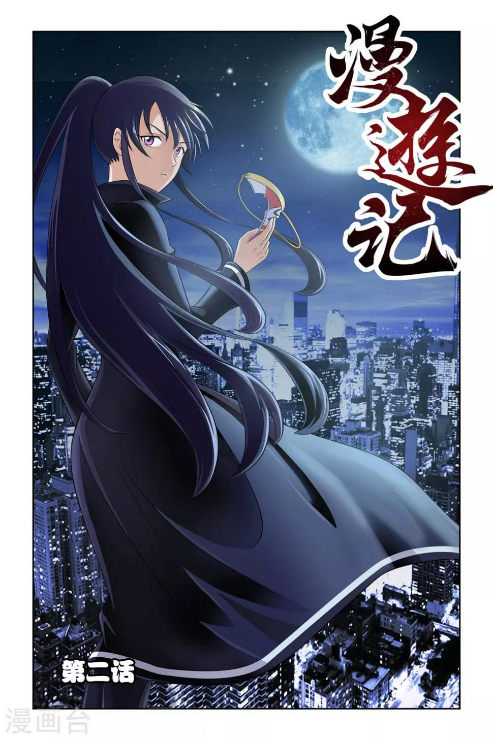 第2话0