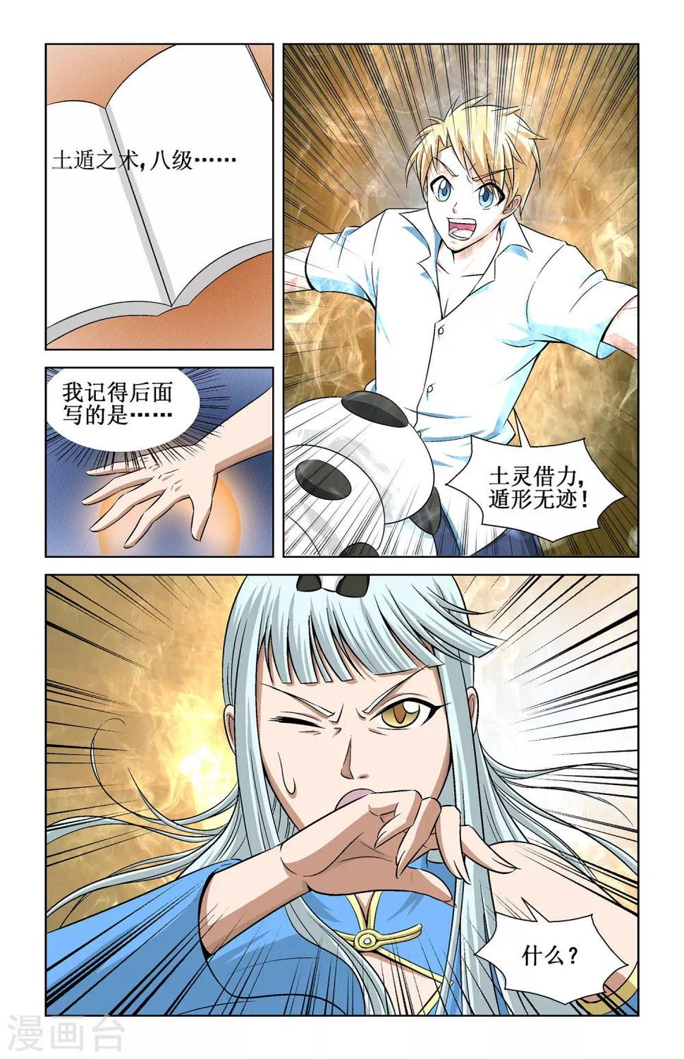 第6话20