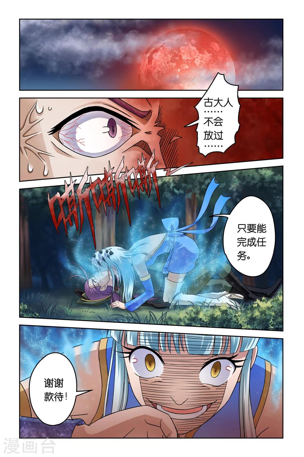 第4话1