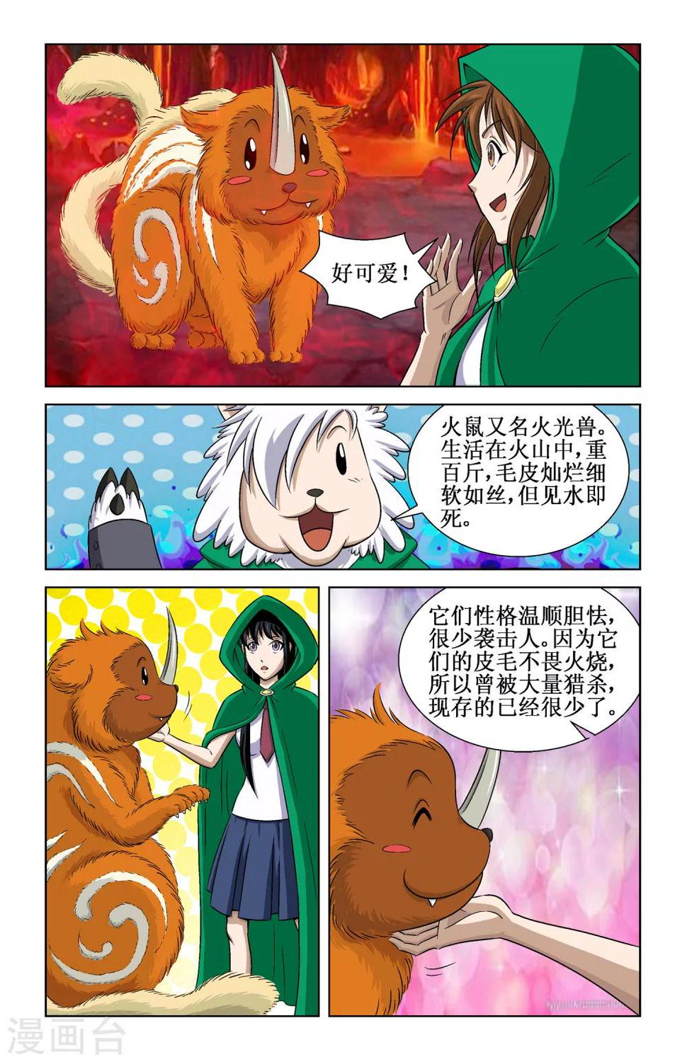 第7话12