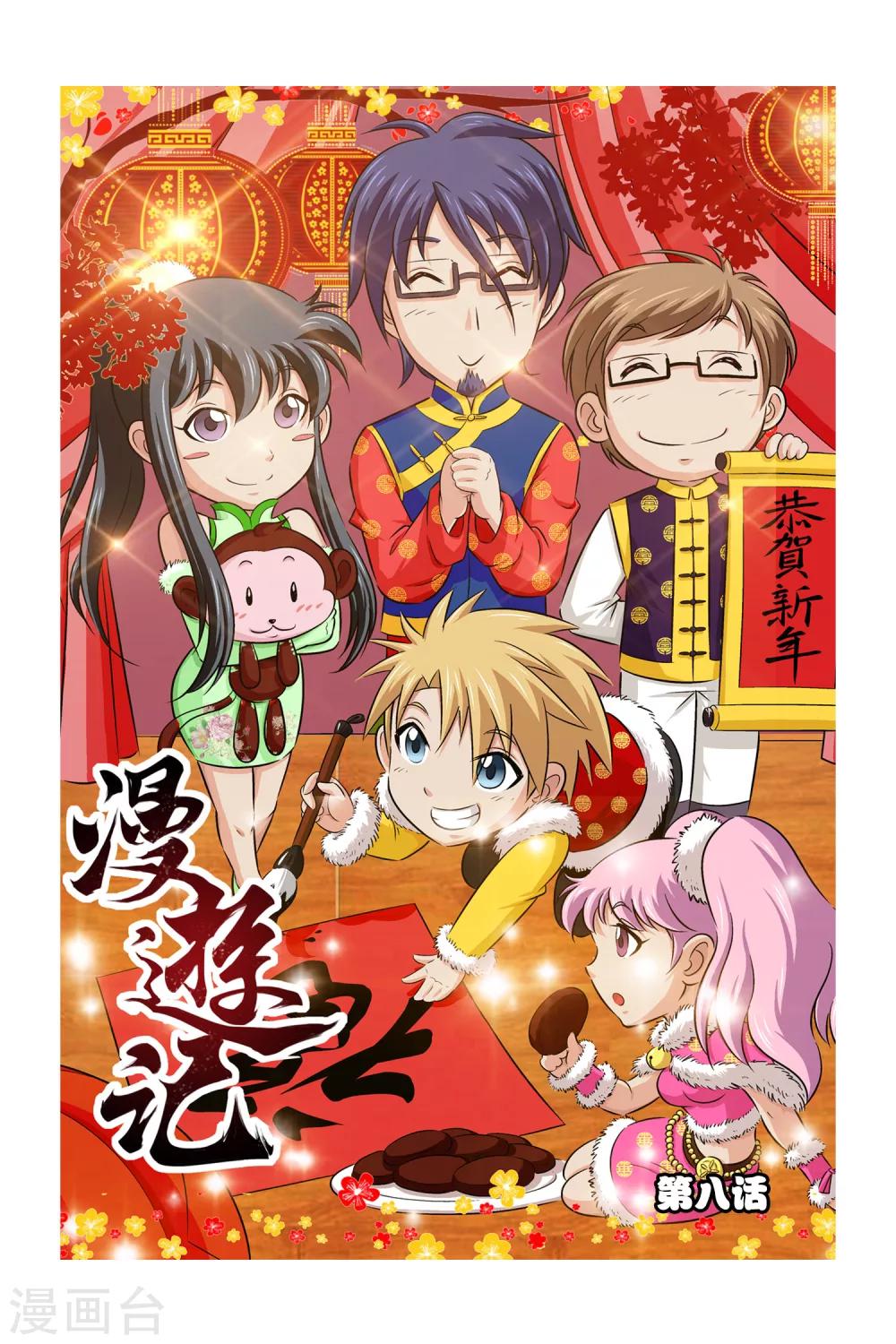 第8话0