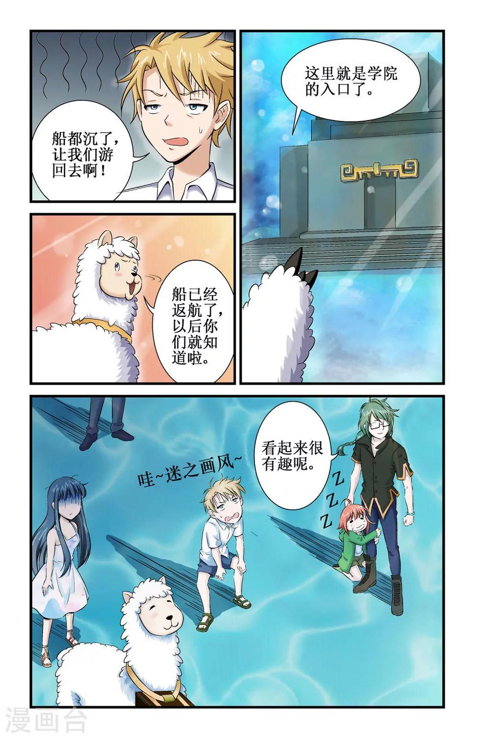第5话5