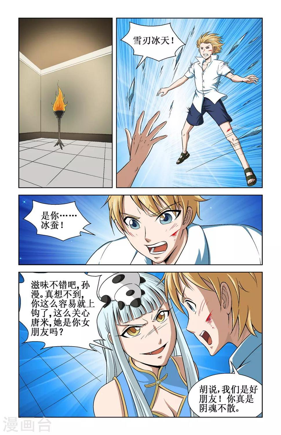 第6话18
