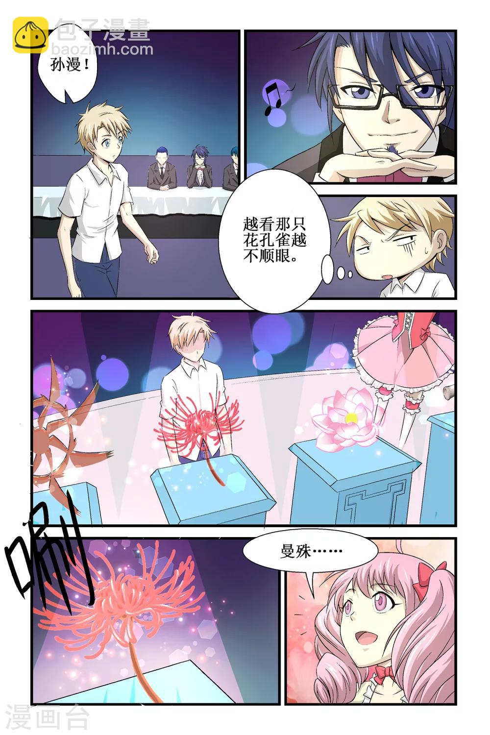 第5话20