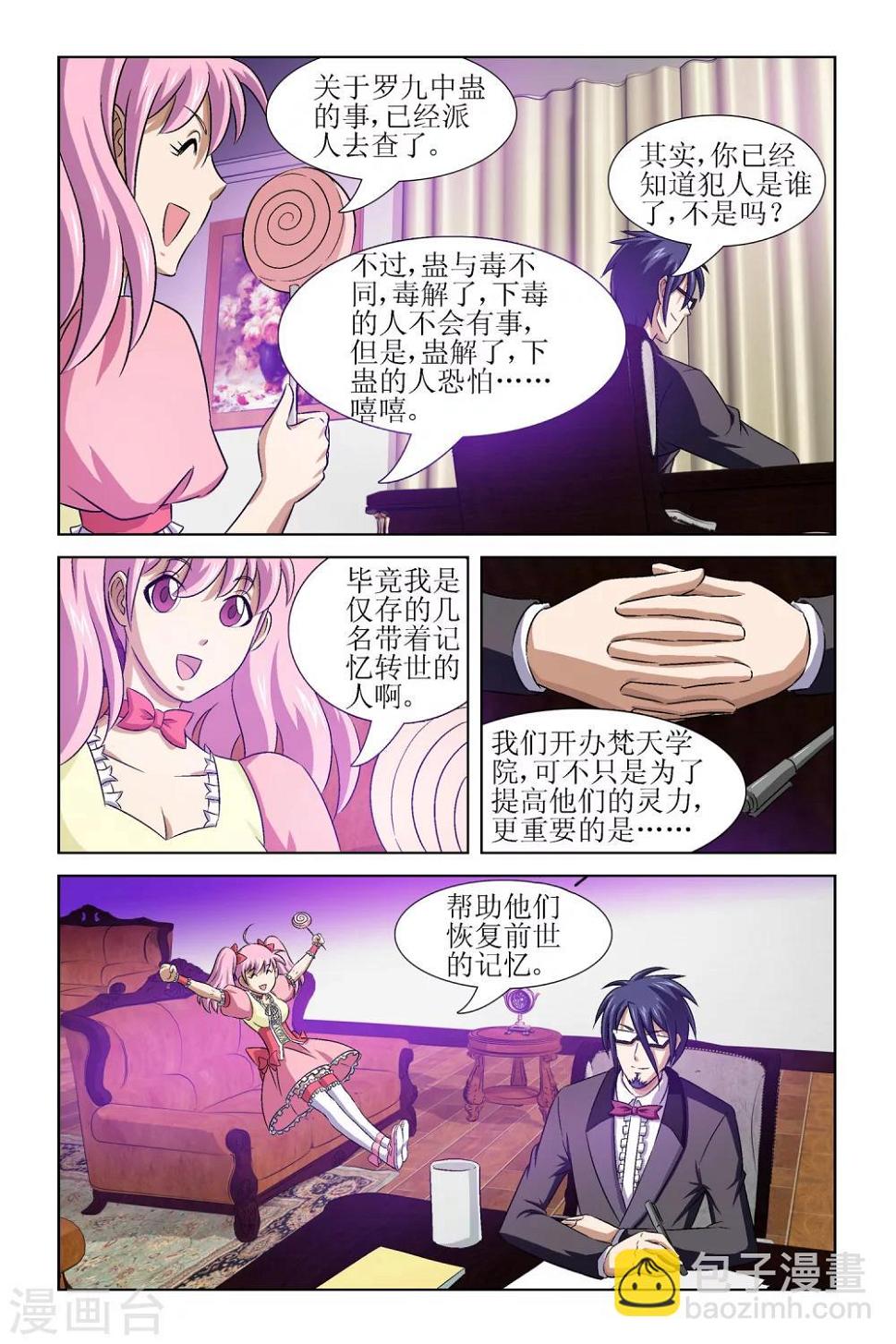 第8话19