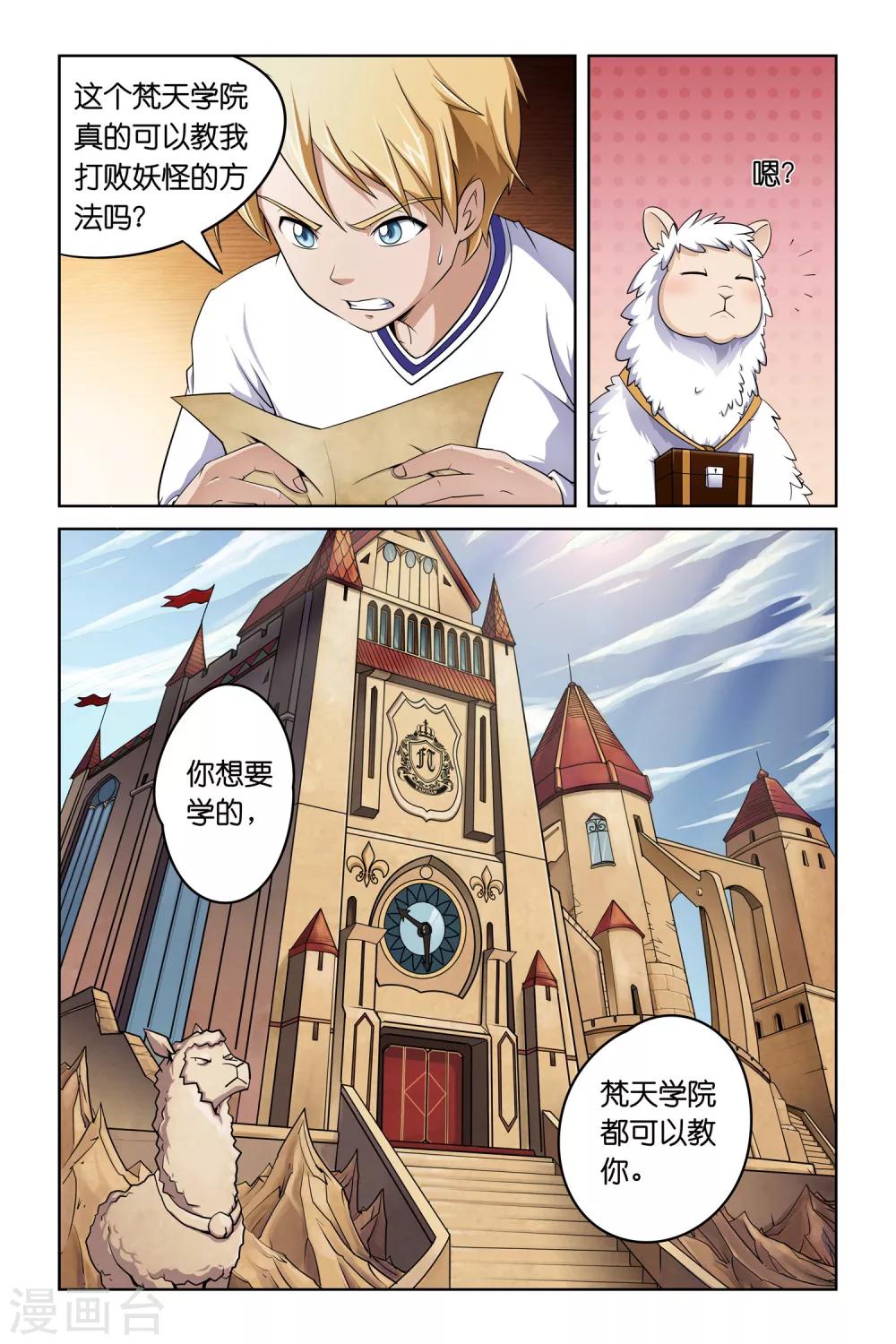 第3话6