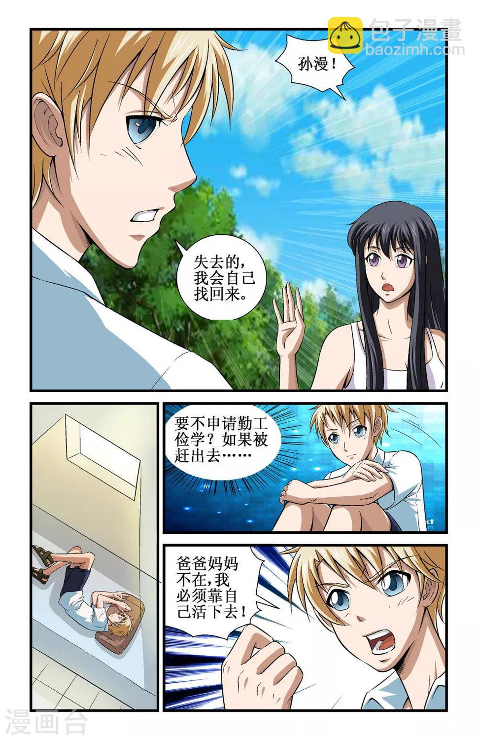 第6话5