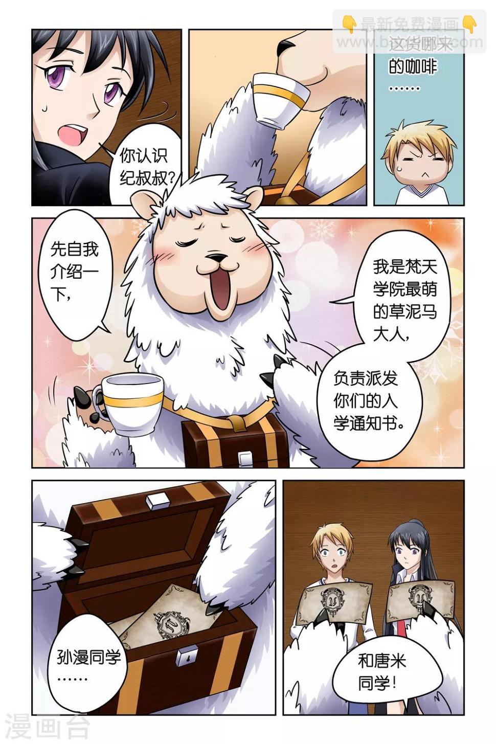 第3话5
