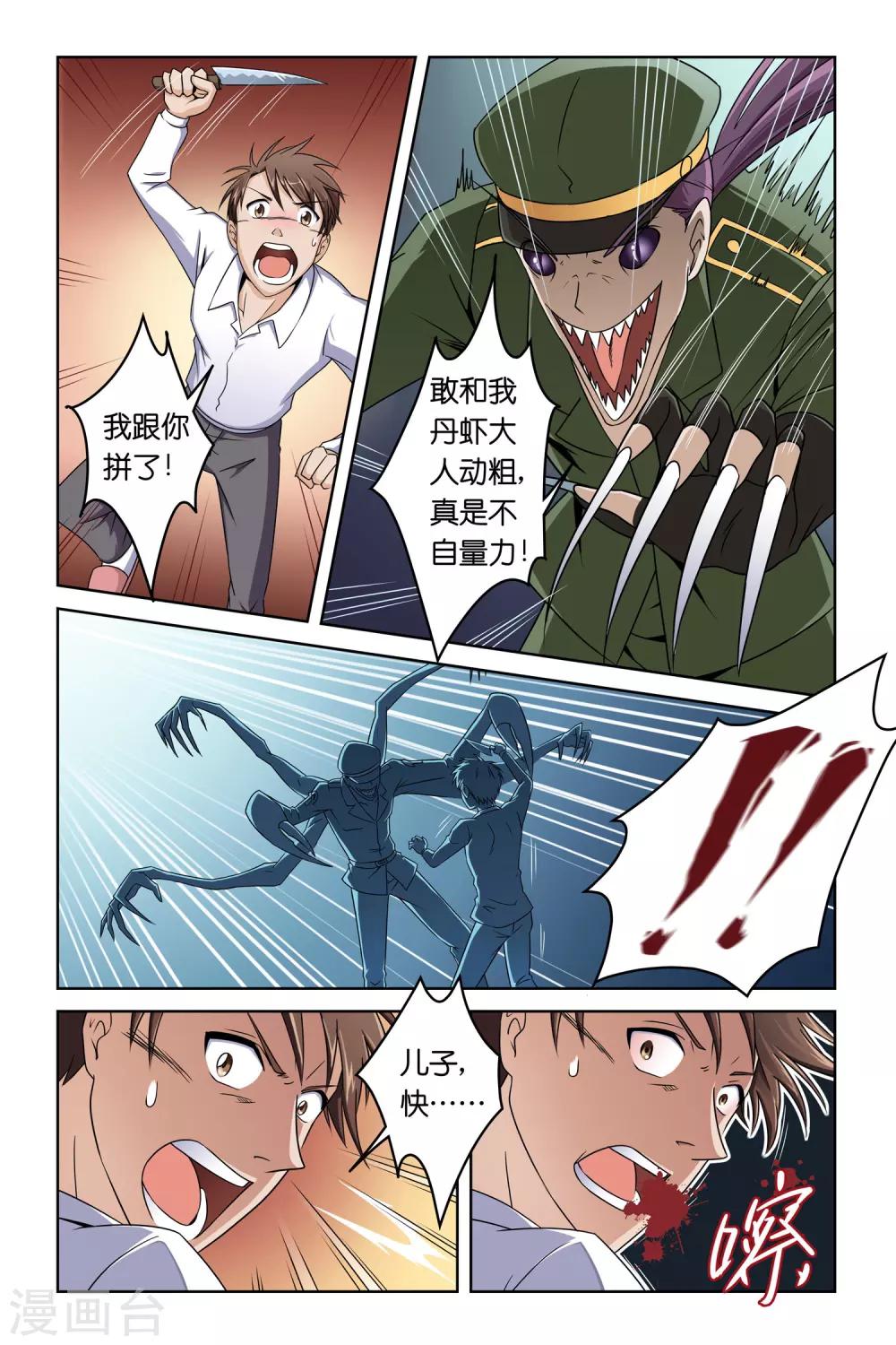 第2话6