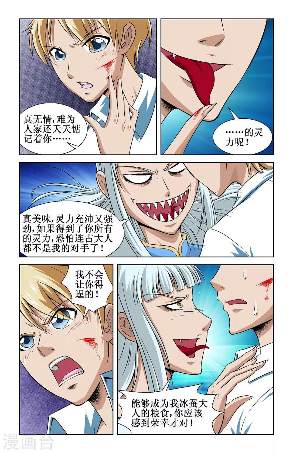 第6话19