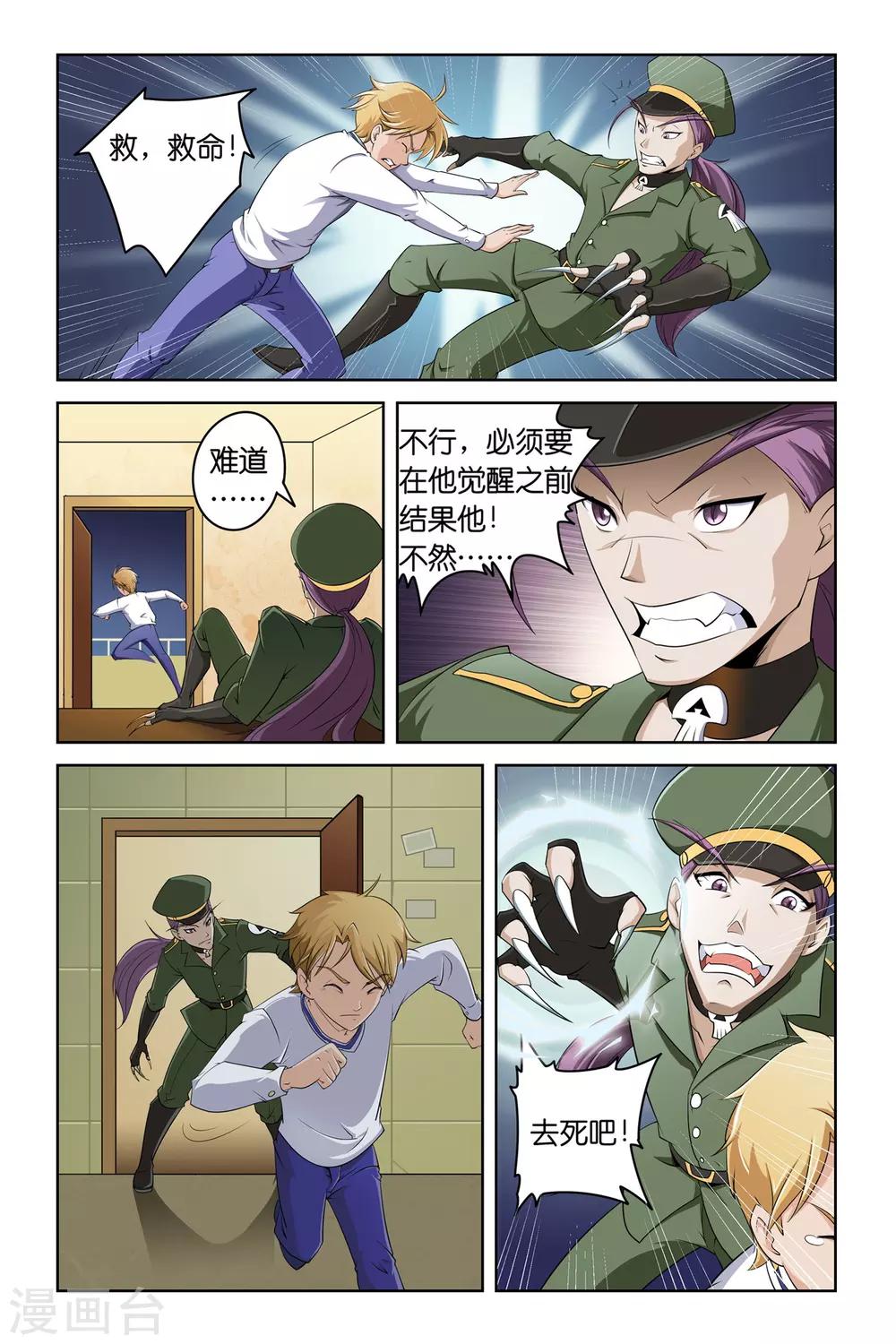 第2话12