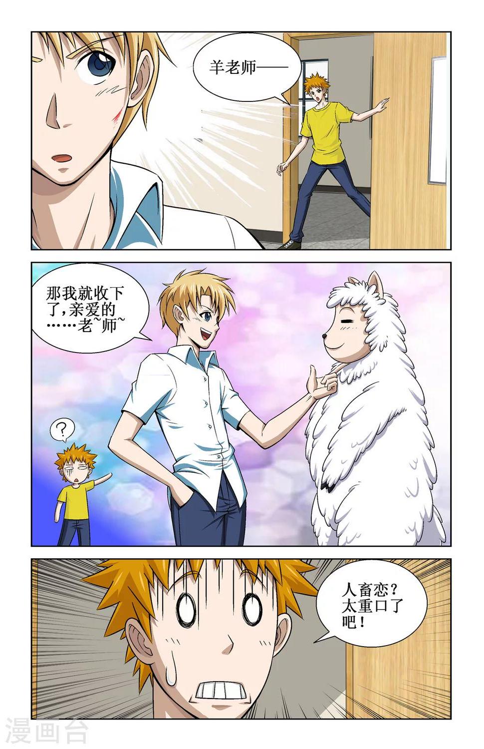 第7话4