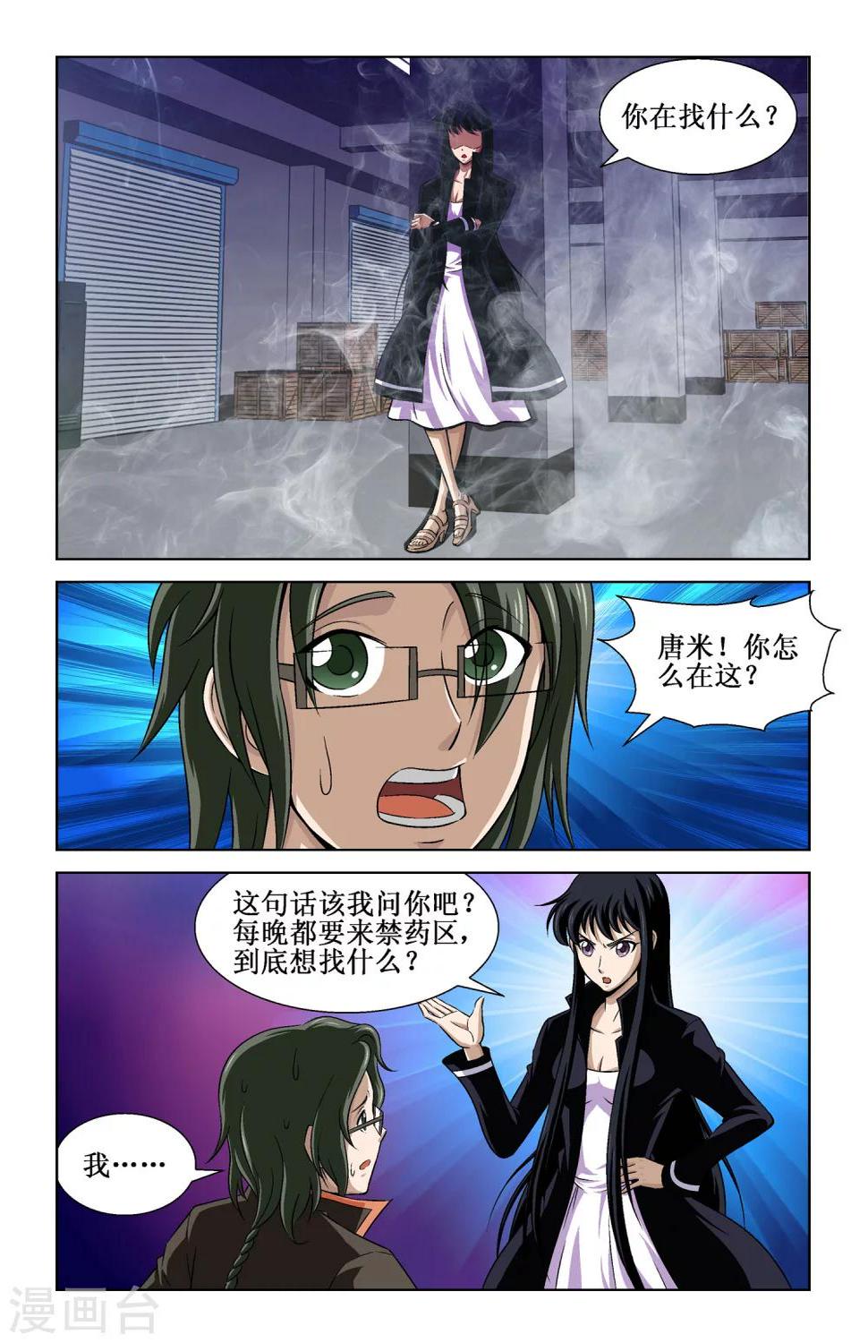 第7话7