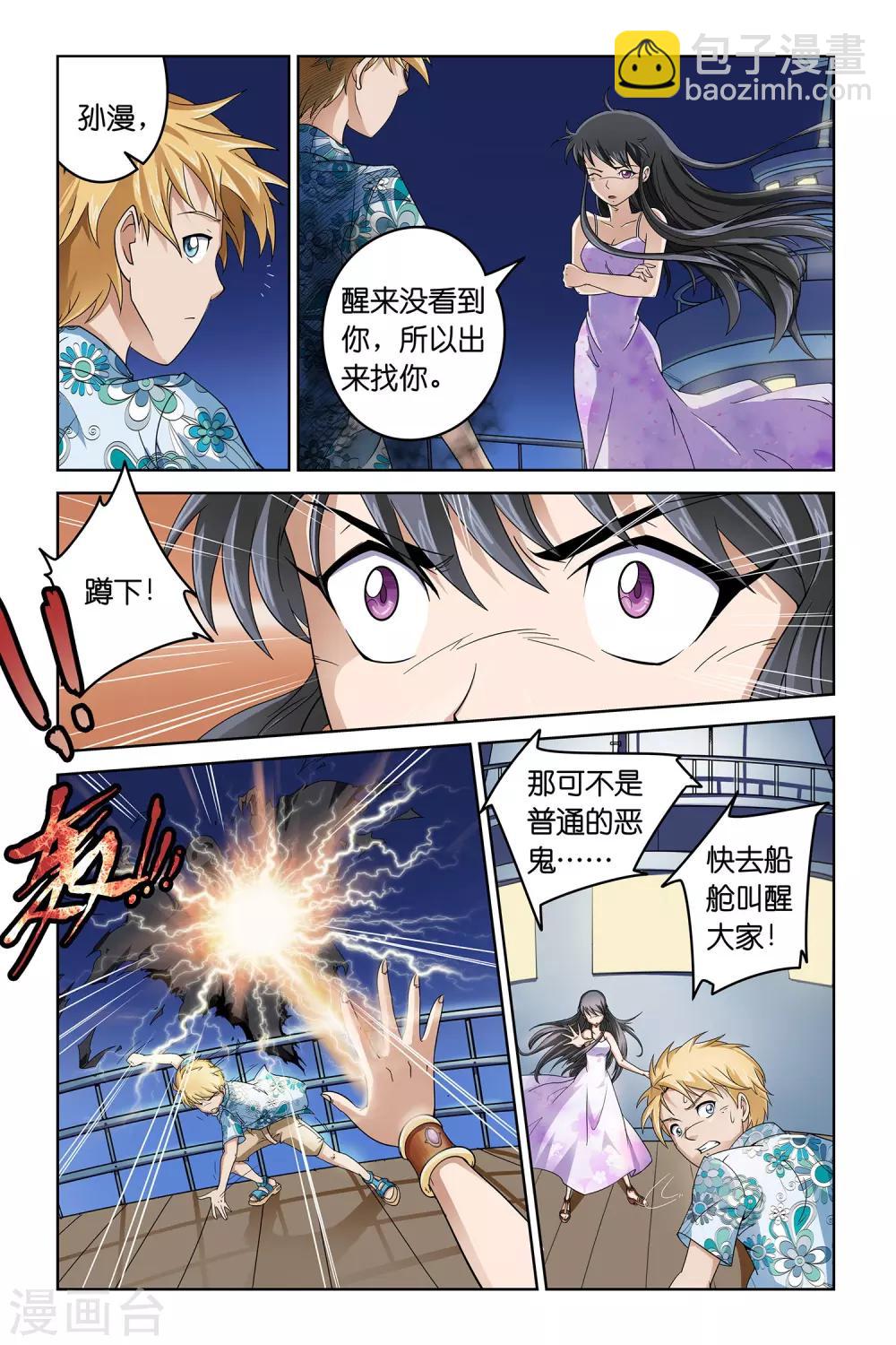 第4话14