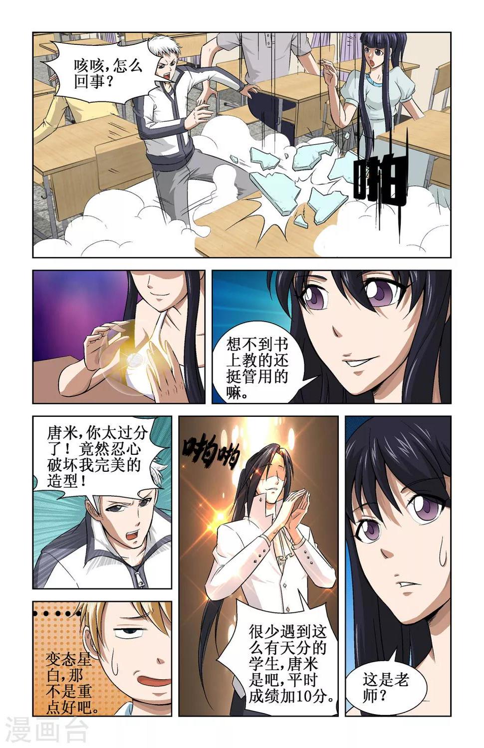 第6话7