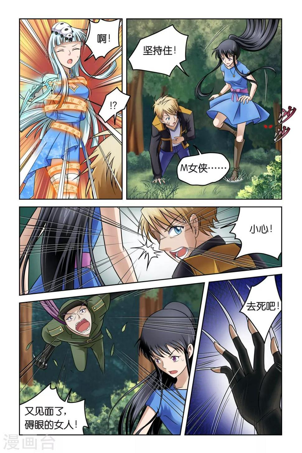 第3话18