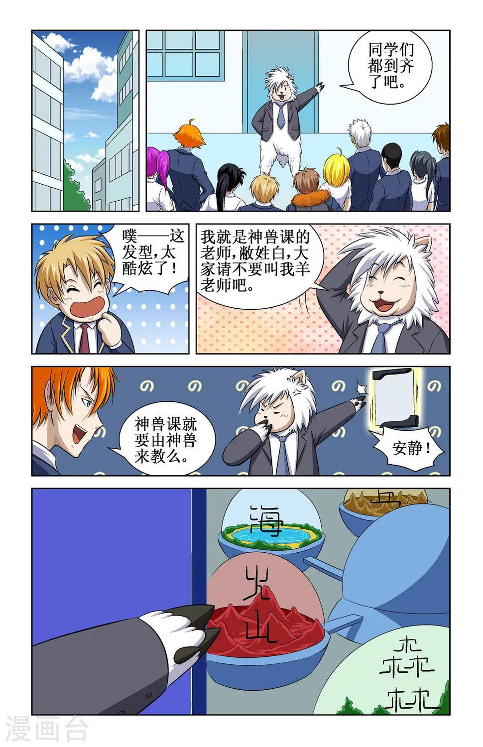 第7话10
