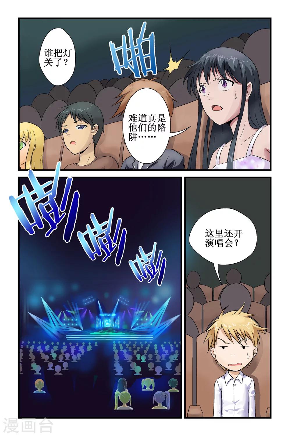 第5话11
