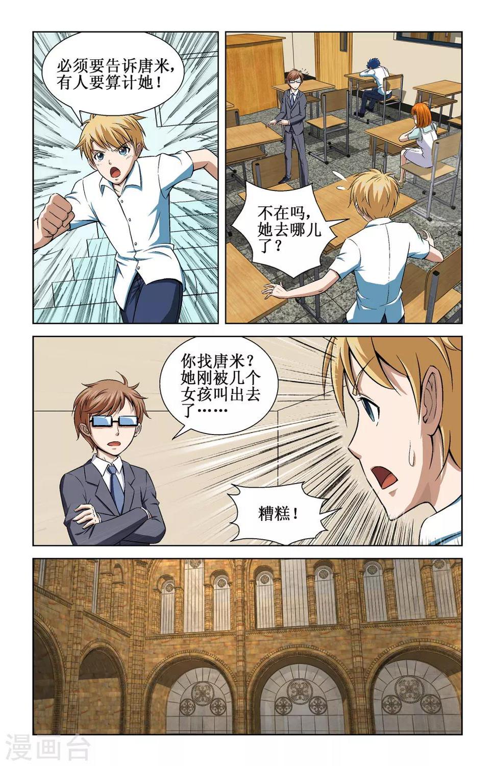 第6话15