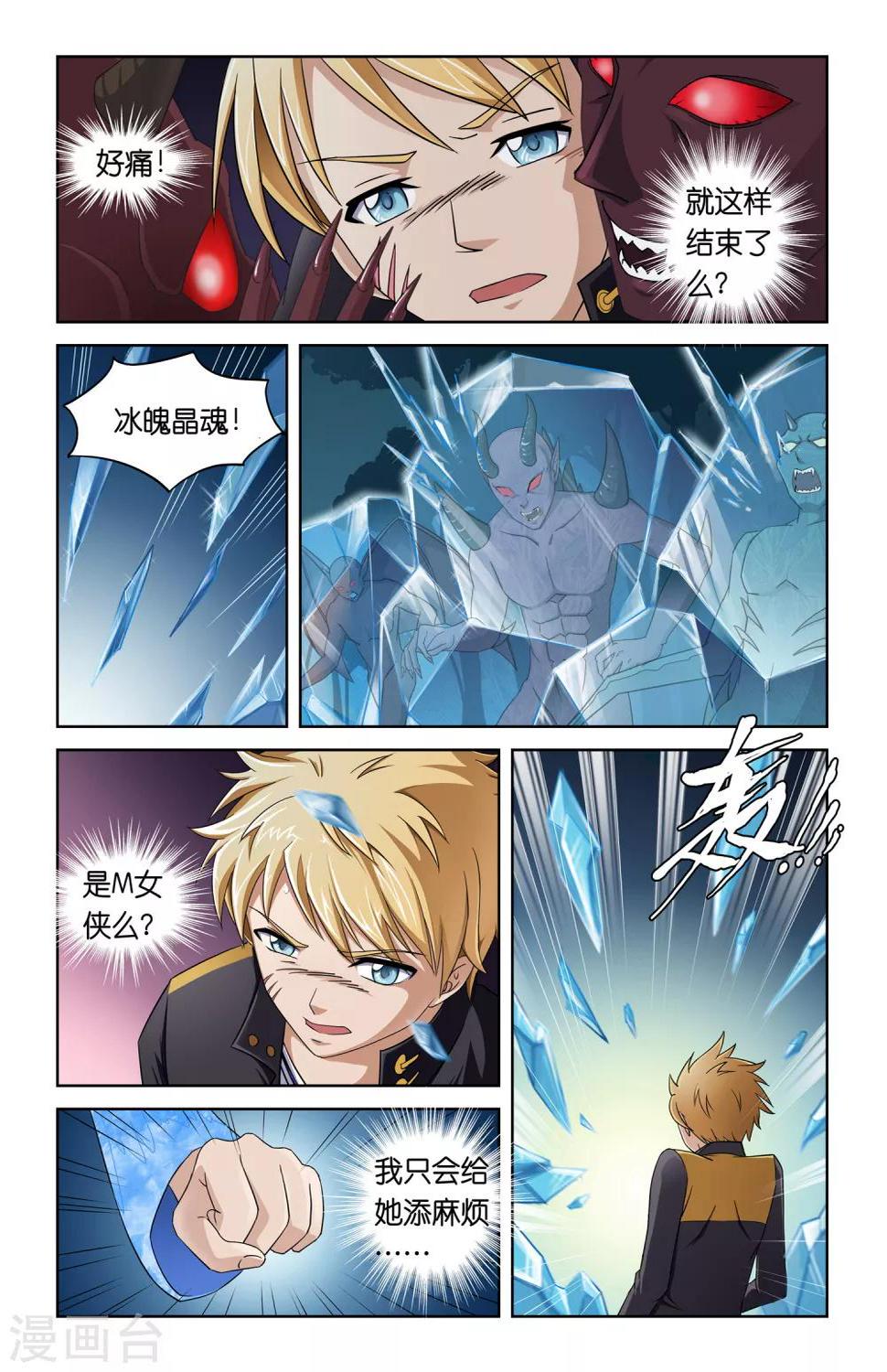 第3话12