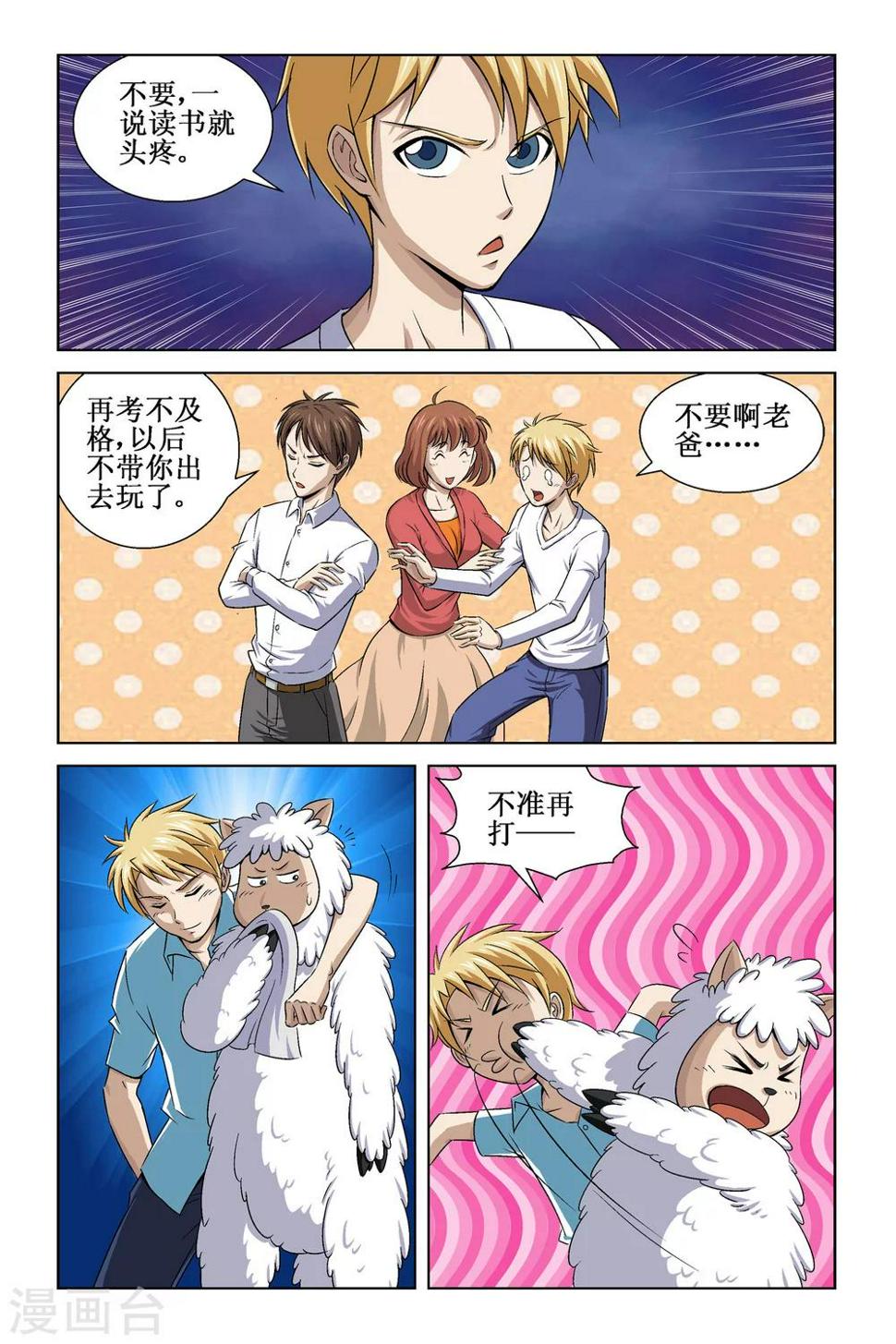 第7话3
