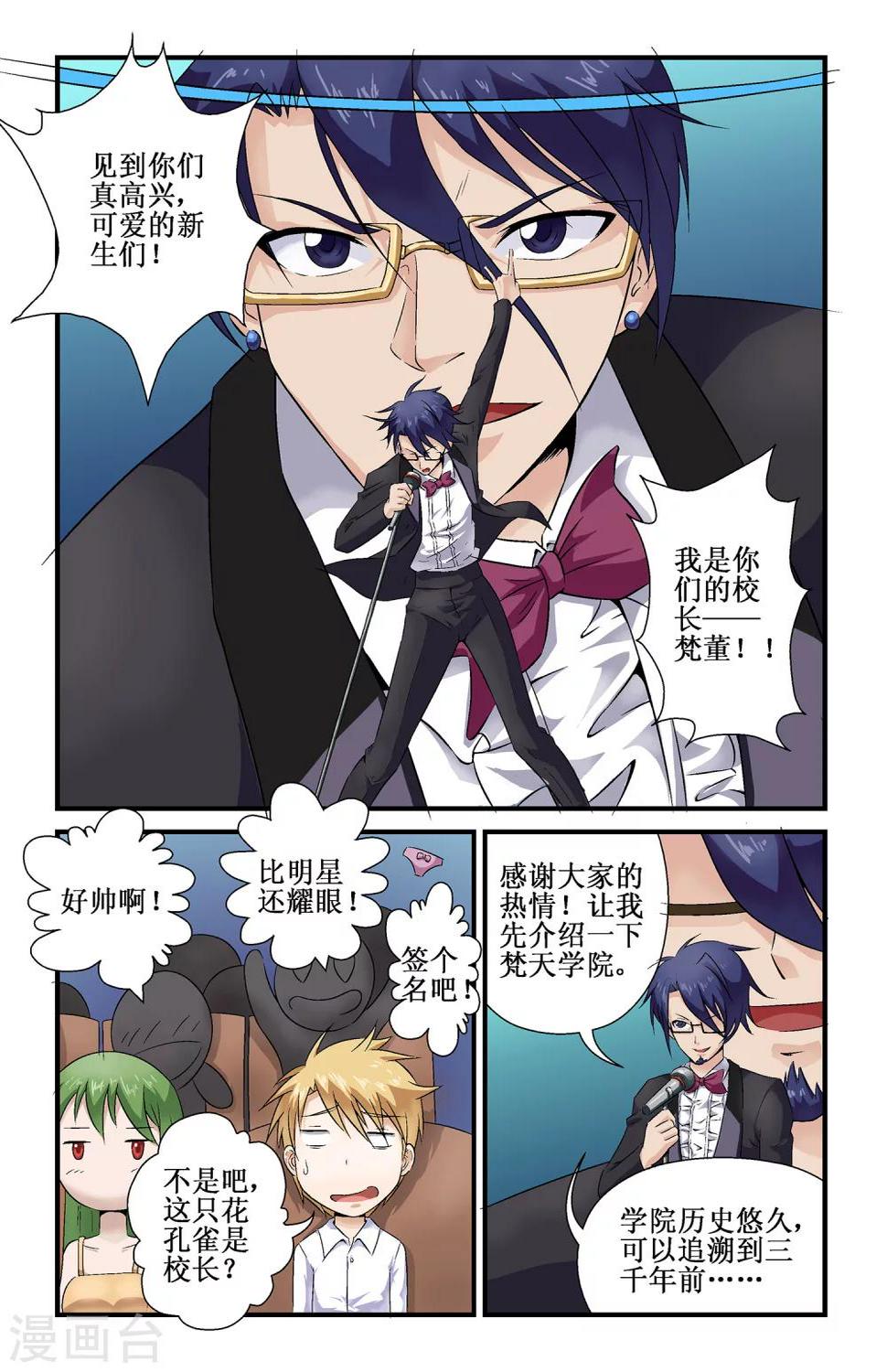 第5话12