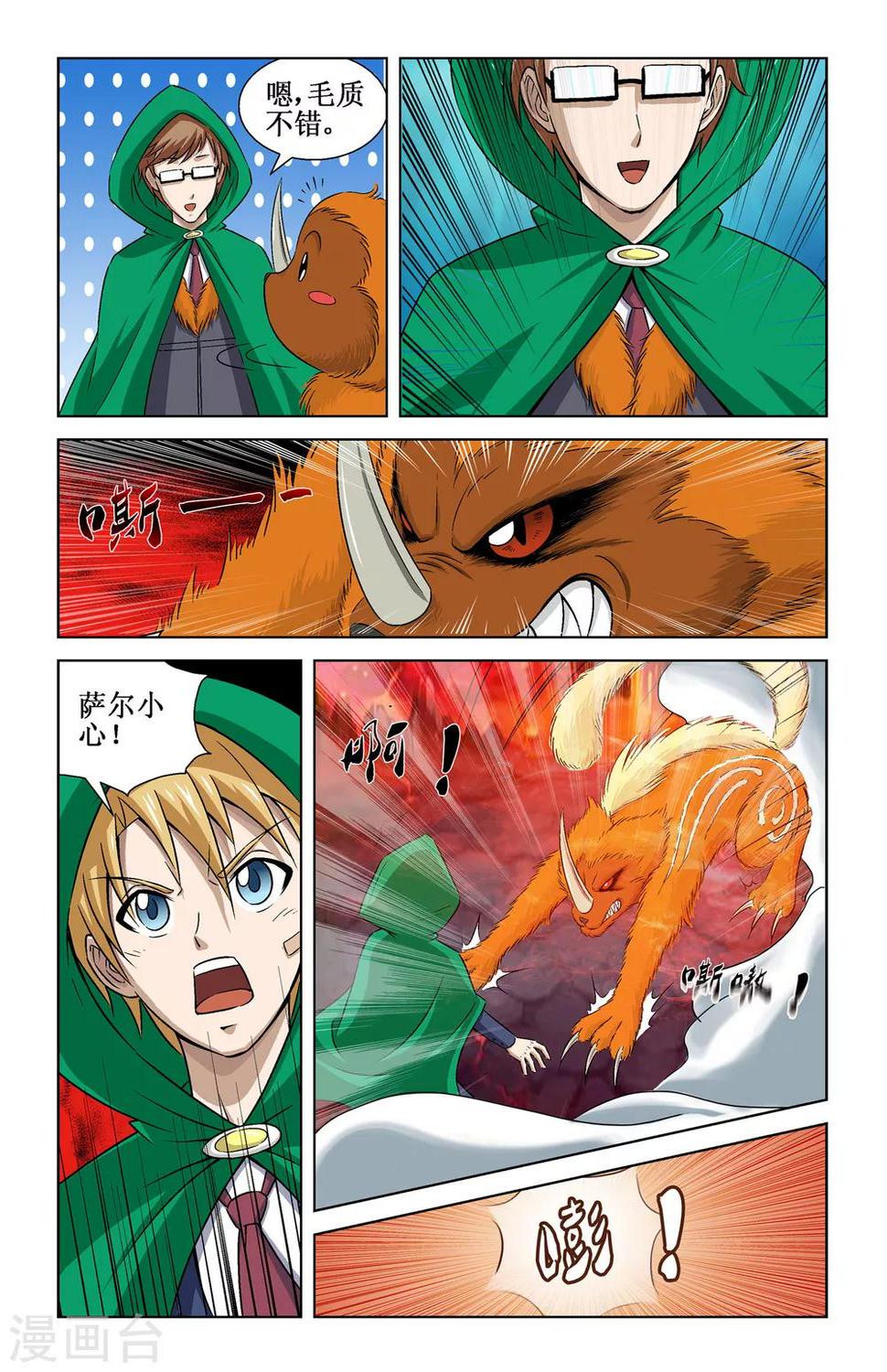 第7话13