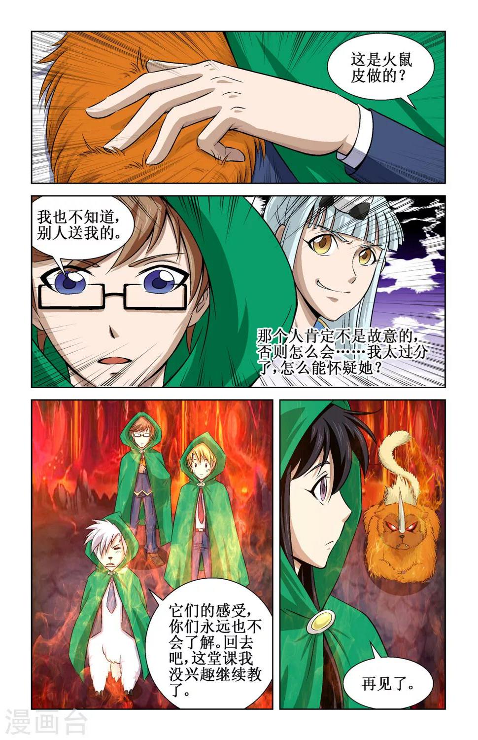 第7话19