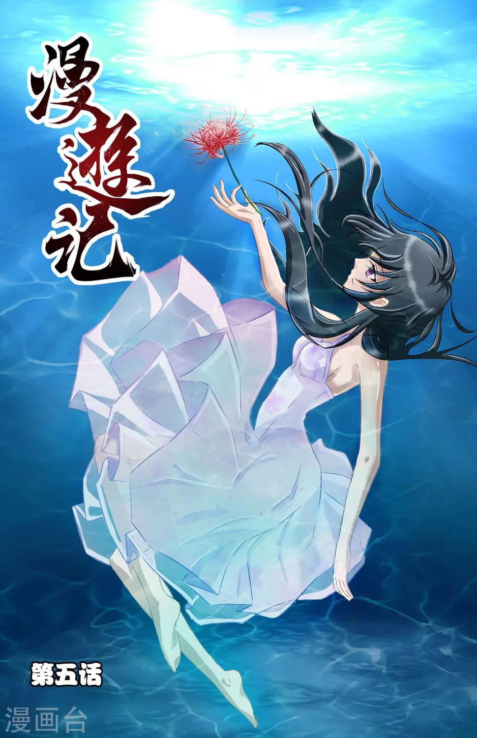 第5话0