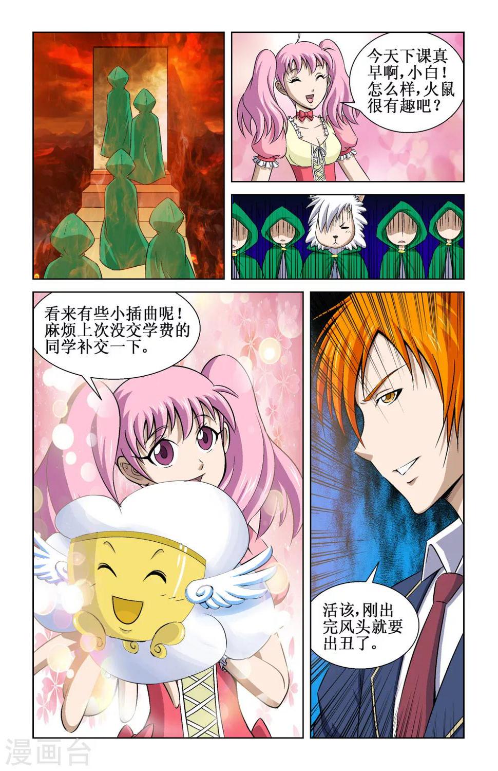 第7话20