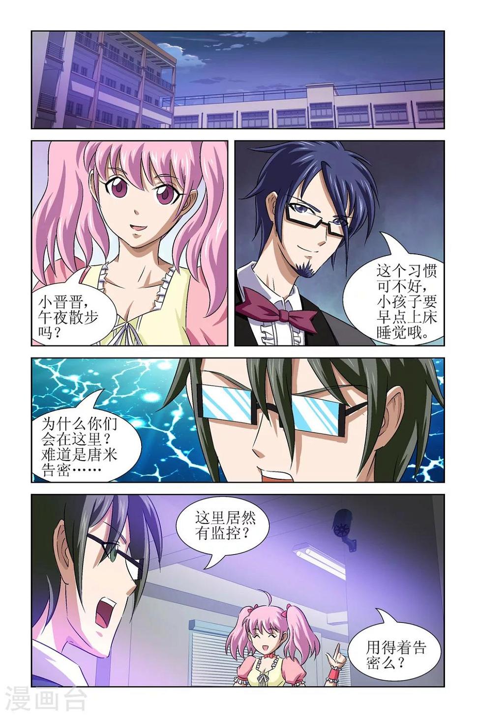第8话11